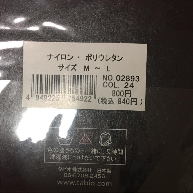 靴下屋(クツシタヤ)の靴下屋  オーバーニーストッキング ✨ 日本製 こげ茶色 レディースのレッグウェア(タイツ/ストッキング)の商品写真