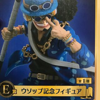 シュウエイシャ(集英社)のONE PIECE 20th 1番くじ  ウソップ フィギュア(キャラクターグッズ)