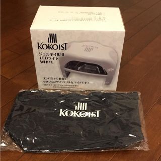 mi-san様専用 Kokoist LEDライト Whit 新品☆(ネイル用品)