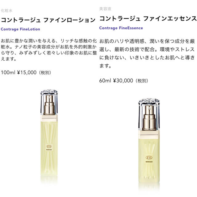 ☆新品 モイスティーヌ ファインエッセンス 美容液 60ml-