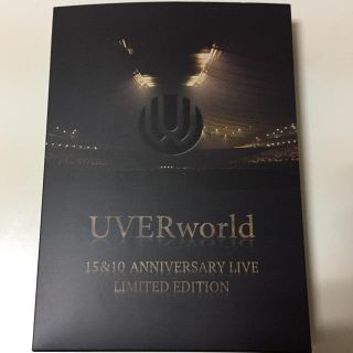 UVERworld 完全生産限定盤 アニバーサリーライブ DVD 値下げ(ミュージック)