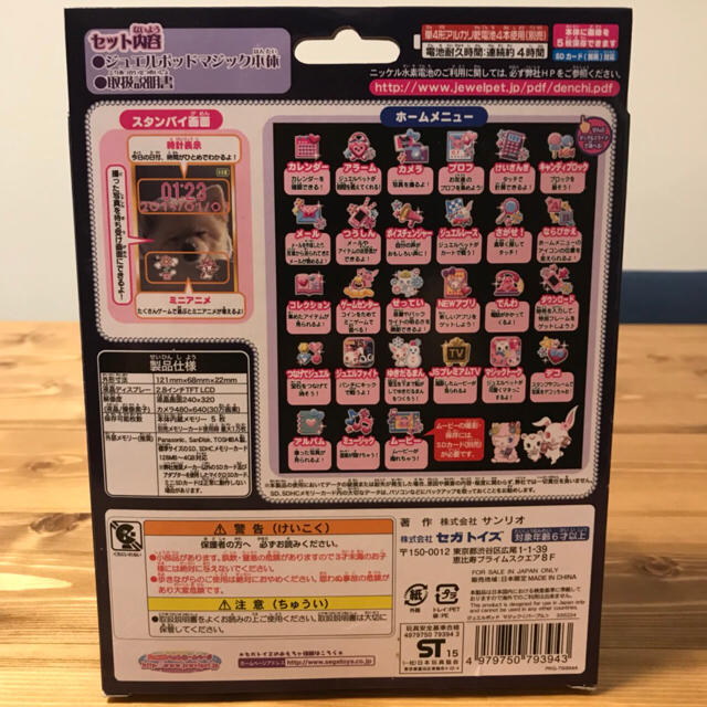 SEGA(セガ)のジュエルポッド マジック jewelpod magic ハンドメイドのキッズ/ベビー(おもちゃ/雑貨)の商品写真