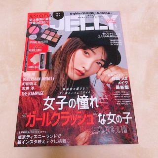 JELLY 1月号 雑誌(ファッション)