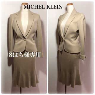 ミッシェルクラン(MICHEL KLEIN)のMICHEL KLEIN  スーツ(スーツ)