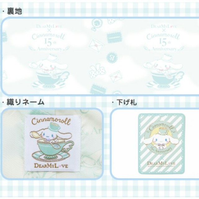 夢展望 - 【こはる様専用】夢展望 シナモン コート サンリオ 夢展望 - 【こはる様専用】夢展望 シナモン コート サンリオ