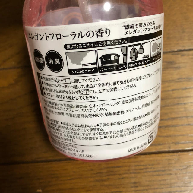 花王(カオウ)の消臭剤 インテリア/住まい/日用品の日用品/生活雑貨/旅行(日用品/生活雑貨)の商品写真