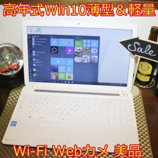 トウシバ(東芝)の高年式2014東芝/Win10/デュアル/メ4/HD500/無線/DVD (ノートPC)