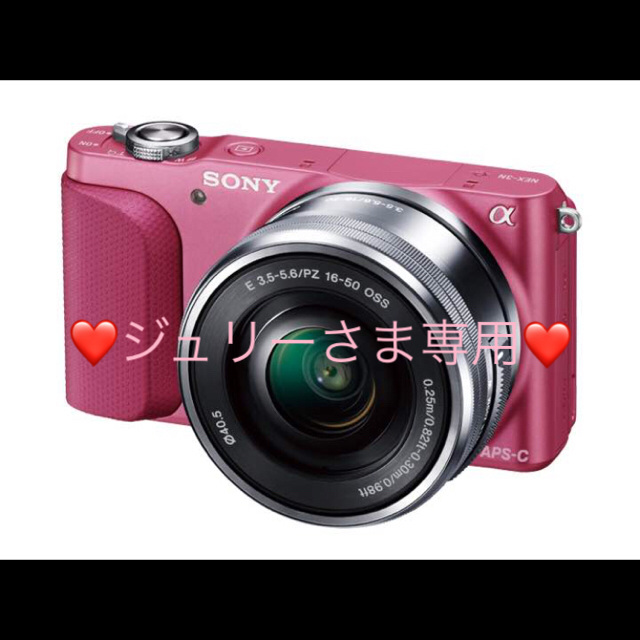 SONY(ソニー)の【ジュリーさま専用】SONY α NEX-3 N レンズセット💓 スマホ/家電/カメラのカメラ(ミラーレス一眼)の商品写真