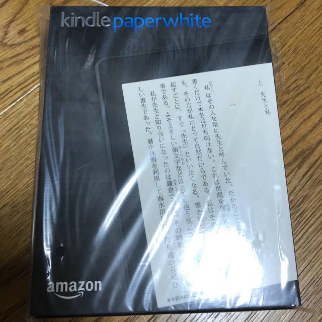 Kindle Paperwhite Wi-Fi 、ブラック