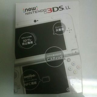 ニンテンドウ(任天堂)のNEW NINTENDO 3DS LL パールホワイト(携帯用ゲーム機本体)