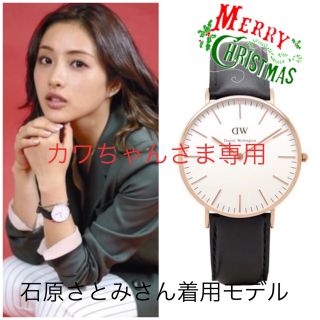 ダニエルウェリントン(Daniel Wellington)のダニエルウェリントン 腕時計 シュフィールド ブラック×ホワイト 36mm(腕時計)