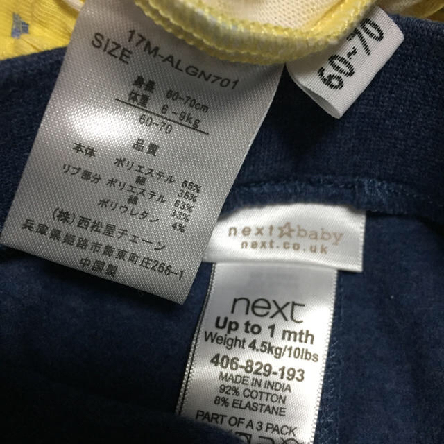 NEXT(ネクスト)の（60〜70）next、西松屋　パンツセット キッズ/ベビー/マタニティのベビー服(~85cm)(パンツ)の商品写真