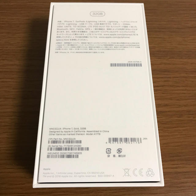 Apple(アップル)の【新品 未使用】SIMフリー iPhone7 32gb ゴールド ケース付き スマホ/家電/カメラのスマートフォン/携帯電話(スマートフォン本体)の商品写真