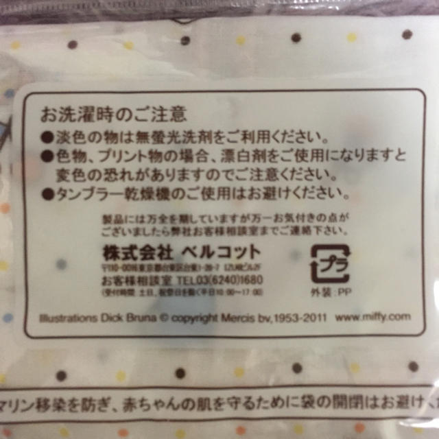 miffy ガーゼハンカチ5枚組 キッズ/ベビー/マタニティのキッズ/ベビー/マタニティ その他(その他)の商品写真