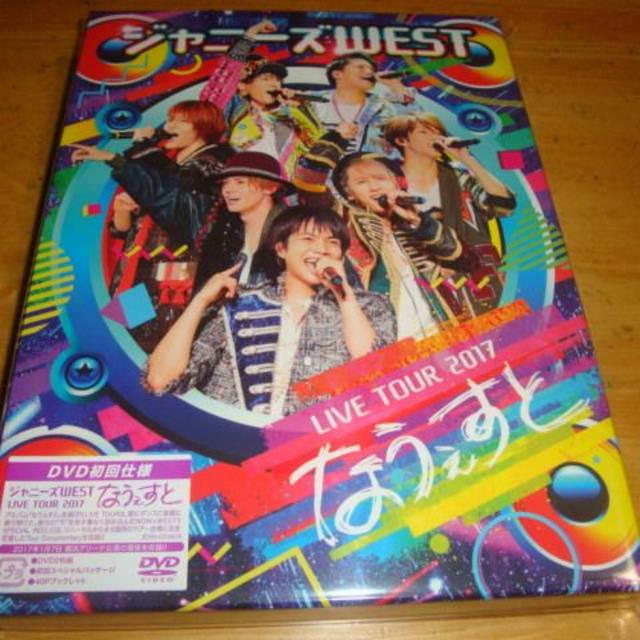 新品　送料込　ジャニーズWESTLIVETOUR 2017 なうぇすと初回DVD