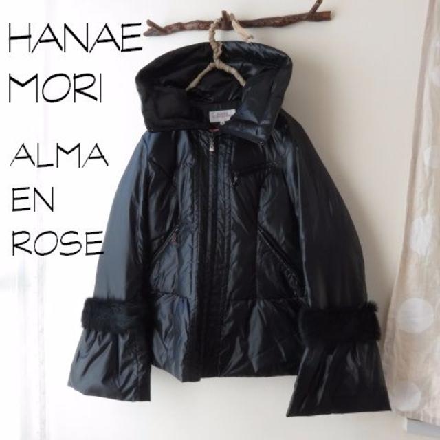 HANAE MORI(ハナエモリ)のHANAE MORI ALMA EN ROSE アルマアンローズ ダウンファー レディースのジャケット/アウター(ダウンジャケット)の商品写真