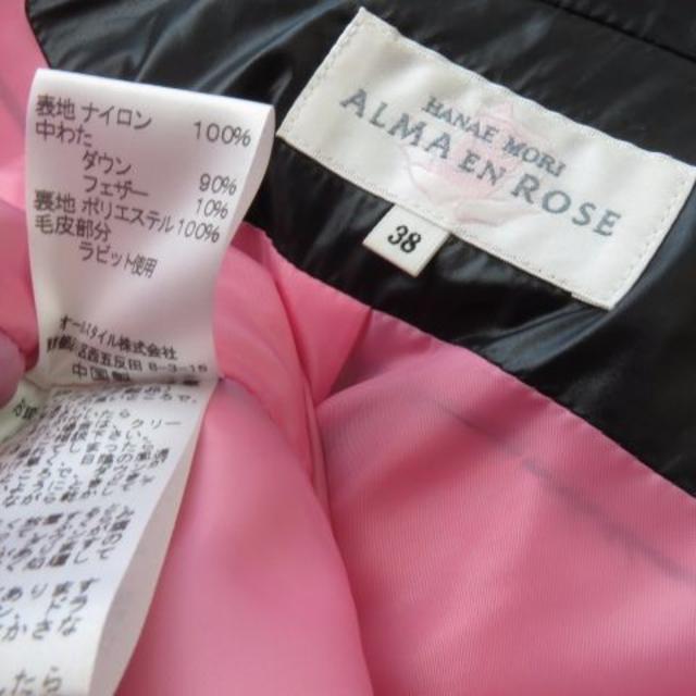 HANAE MORI(ハナエモリ)のHANAE MORI ALMA EN ROSE アルマアンローズ ダウンファー レディースのジャケット/アウター(ダウンジャケット)の商品写真