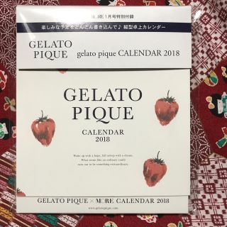 ジェラートピケ(gelato pique)の【未使用品】MORE1月号付録(カレンダー/スケジュール)