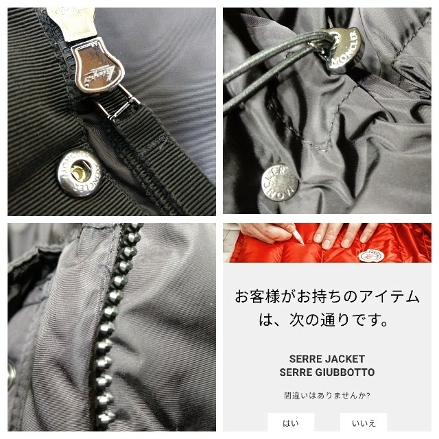 MONCLER(モンクレール)のモンクレール　SERRE 00 ブラック レディースのジャケット/アウター(ダウンジャケット)の商品写真