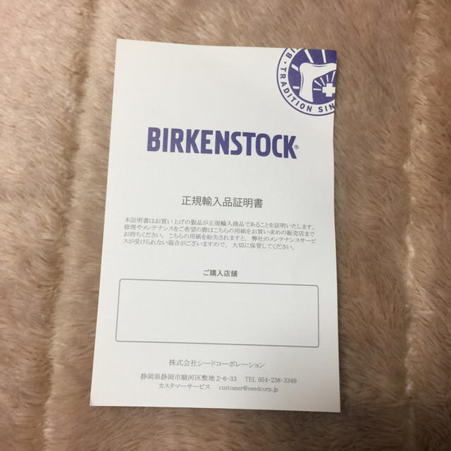 BIRKENSTOCK(ビルケンシュトック)のUpcycle様専用 レディースの靴/シューズ(スリッポン/モカシン)の商品写真