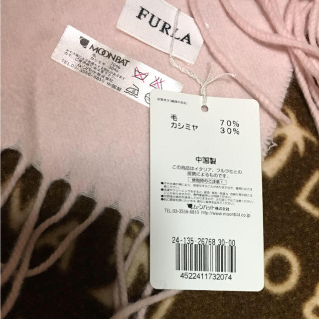 Furla(フルラ)のChi様専用 新品 フルラマフラー  お値下げ レディースのファッション小物(マフラー/ショール)の商品写真