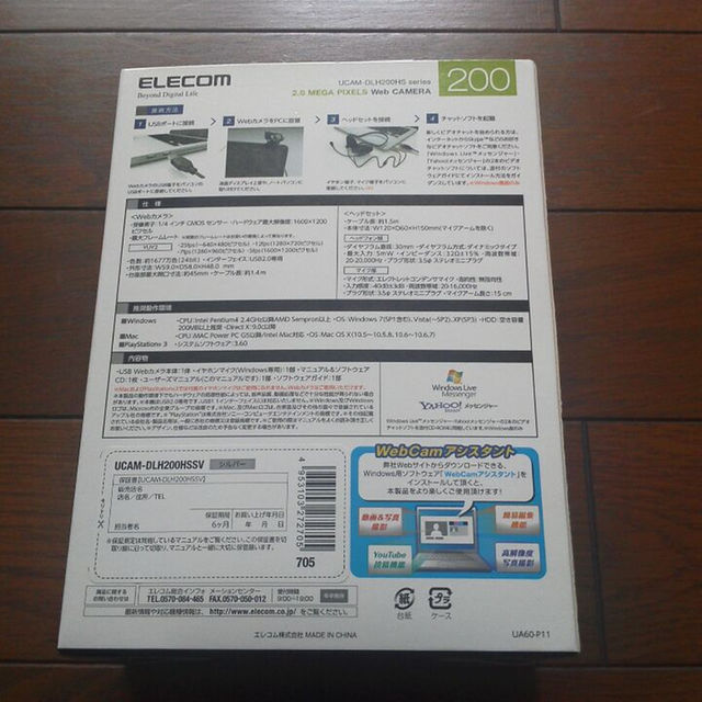 ELECOM(エレコム)のELECOM WEBカメラ 200万画素 1/4インチCMOSセンサ ネックバン スマホ/家電/カメラのPC/タブレット(PC周辺機器)の商品写真