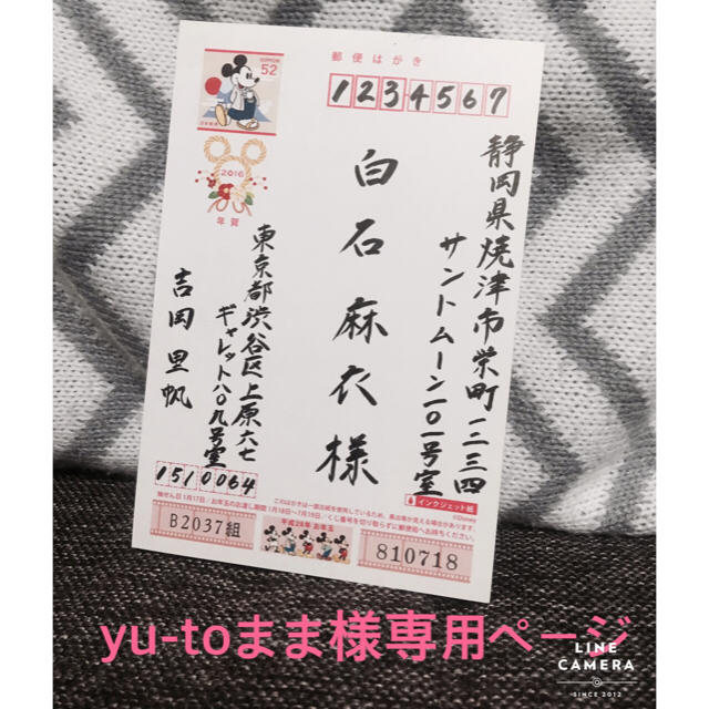 年賀状 宛名書き 代筆 専用ページ エンタメ/ホビーの美術品/アンティーク(書)の商品写真