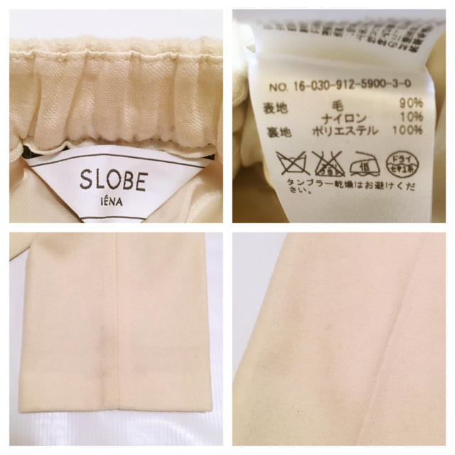 SLOBE IENA(スローブイエナ)の【Beeさん専用】イエナスローブ フランネルパンツ ホワイト ウール90% レディースのパンツ(その他)の商品写真