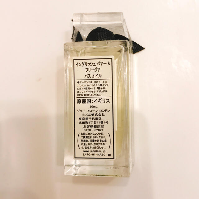 Jo Malone(ジョーマローン)のJo MALONE バスオイル 新品 30ml コスメ/美容のボディケア(入浴剤/バスソルト)の商品写真