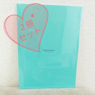 ティファニー(Tiffany & Co.)の【２冊セット！新品未開封】ティファニー✨婚姻届✨ゼクシィプレミア(印刷物)