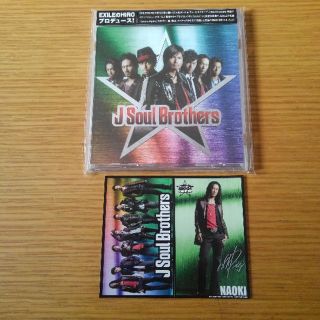 サンダイメジェイソウルブラザーズ(三代目 J Soul Brothers)の「二代目 J Soul Brothers」CD(初回限定盤)(ポップス/ロック(邦楽))