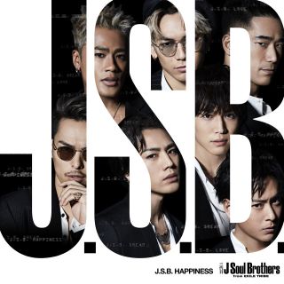 サンダイメジェイソウルブラザーズ(三代目 J Soul Brothers)の三代目 JSB HAPPINESS CD＋DVD(その他)