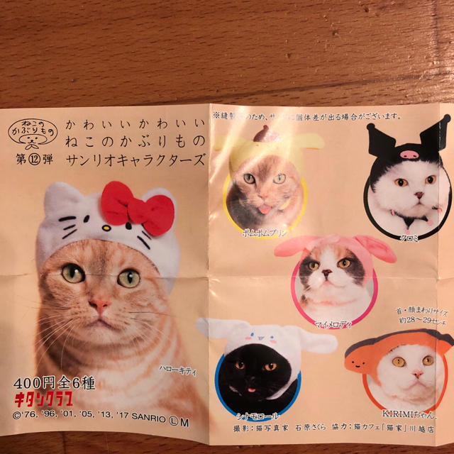 猫の被り物 ポムポムプリン その他のペット用品(猫)の商品写真