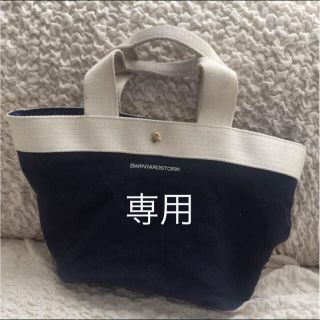 バンヤードストーム(BARNYARDSTORM)の専用出品★バンヤードストーム★トートバッグ★ネイビー(トートバッグ)