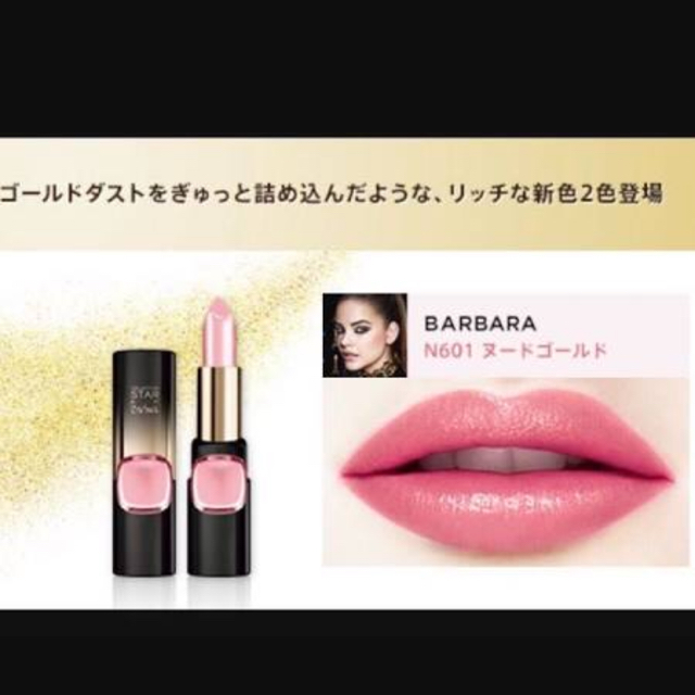 L'Oreal Paris(ロレアルパリ)のロレアルパリ♡口紅 コスメ/美容のベースメイク/化粧品(口紅)の商品写真