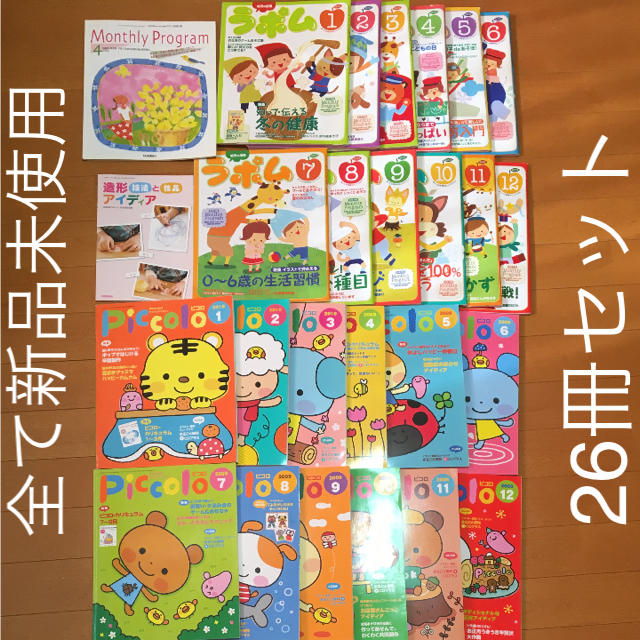 保育雑誌pot 【即日発送】 - 絵本 保育雑誌pot 【即日発送】 - 絵本