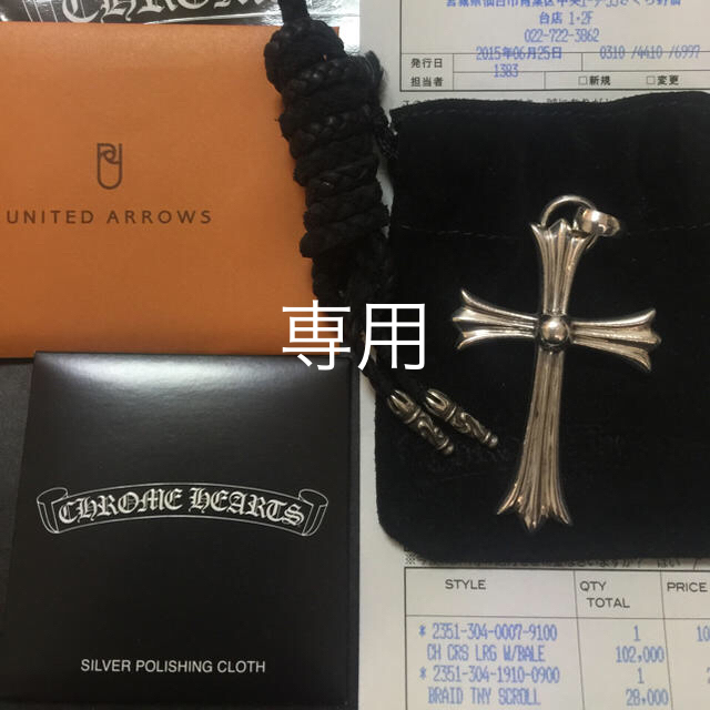 絶対一番安い Chrome Hearts - ※専用/クロムハーツ ラージクロスベイル
