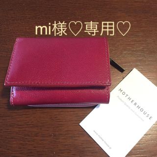 マザーハウス(MOTHERHOUSE)のマザーハウス♡3つ折り財布♡(財布)