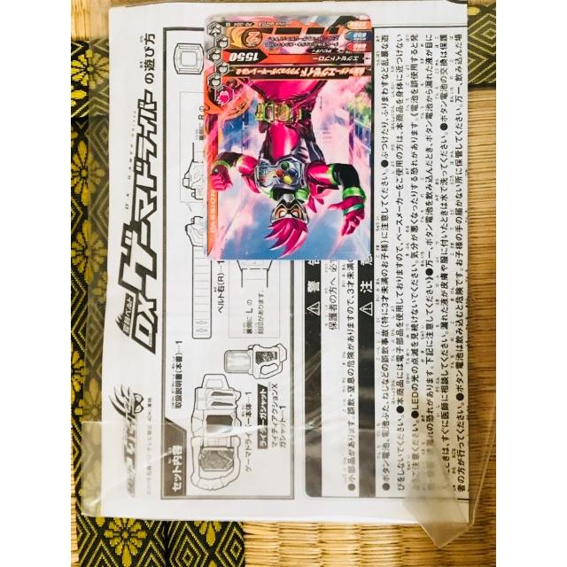 仮面ライダーエグゼイド ベルトセット エンタメ/ホビーのおもちゃ/ぬいぐるみ(その他)の商品写真