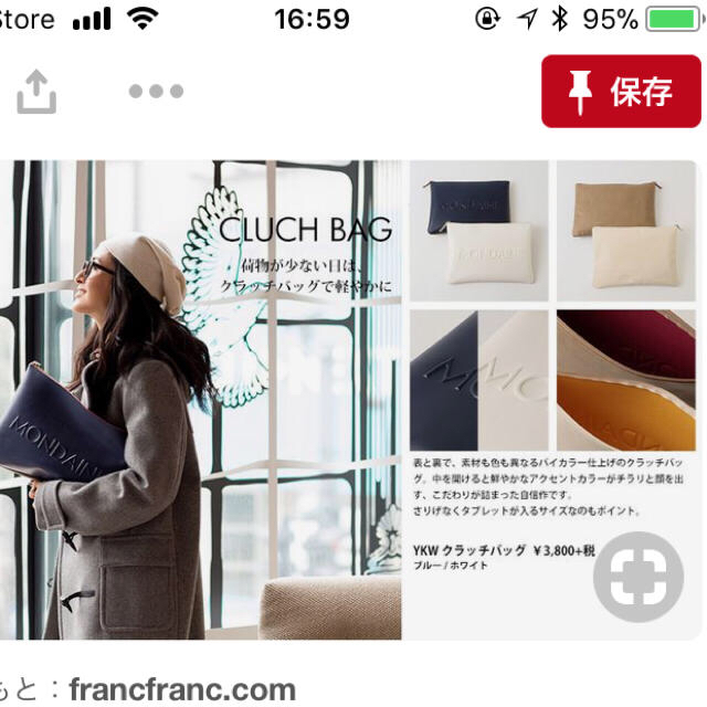 Francfranc(フランフラン)の最終値下げ！クラッチバッグフランフランクリスウェブ佳子francfranc レディースのバッグ(クラッチバッグ)の商品写真