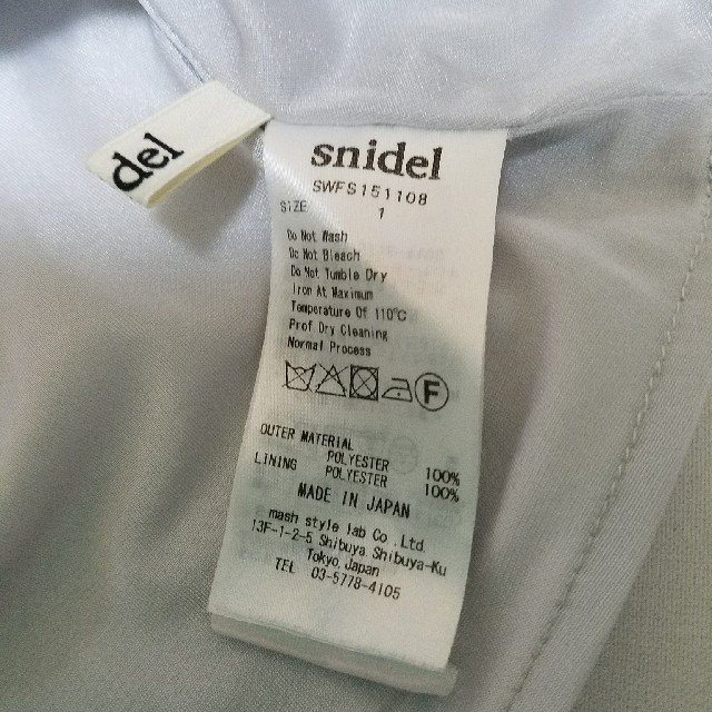 SNIDEL(スナイデル)のsnidel マーガレットスカート レディースのスカート(その他)の商品写真