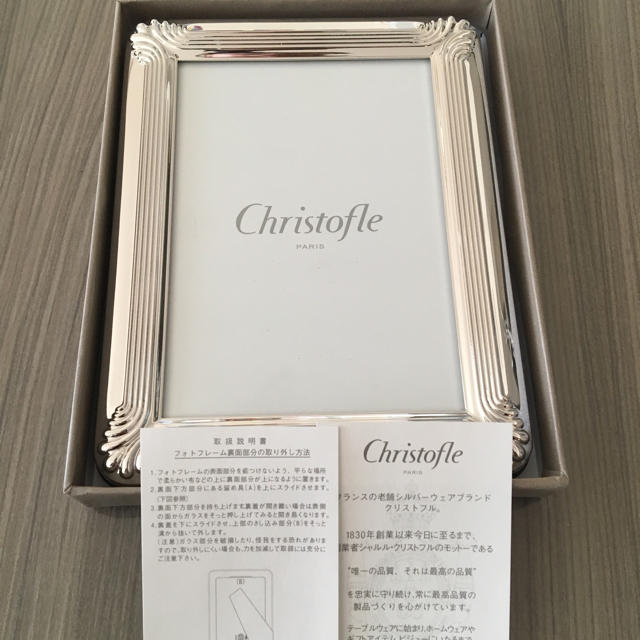 christofle クリストフル 写真立て+inforsante.fr