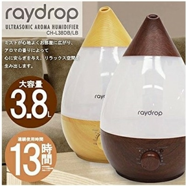 raydrop 加湿器 ダークブラウン スマホ/家電/カメラの生活家電(加湿器/除湿機)の商品写真