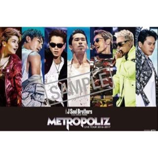 サンダイメジェイソウルブラザーズ(三代目 J Soul Brothers)の【送料込】METROPOLIZ 購入特典ポスター(ポスター)