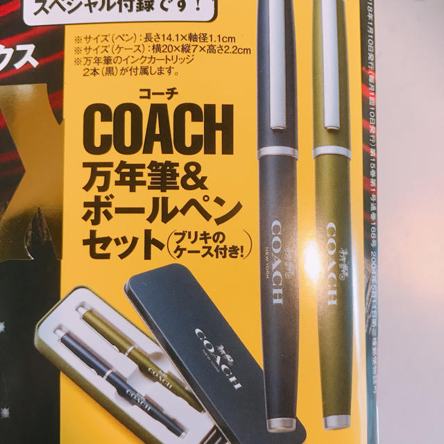 COACH(コーチ)のモノマックス  最新号 付録 コーチ インテリア/住まい/日用品の文房具(ペン/マーカー)の商品写真