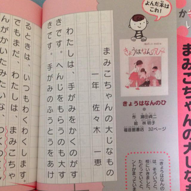 読書感想文の書き方 小学校1年生の通販 By スミレ S Shop ラクマ