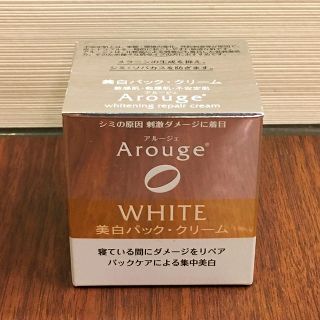 アルージェ(Arouge)の【merimeri様専用出品】新品♡アルージェ 美白クリーム パック (フェイスクリーム)