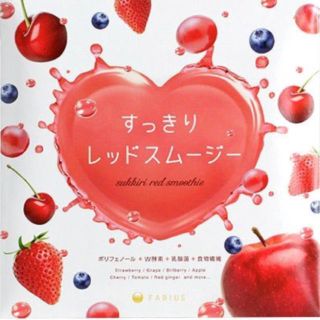 ファビウス(FABIUS)のすっきりレッドスムージー(ダイエット食品)