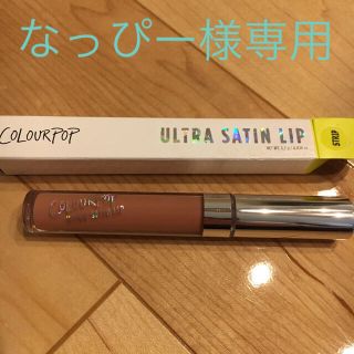 カラーポップ(colourpop)のカラーポップ リップ2本のお値段です。(リップグロス)