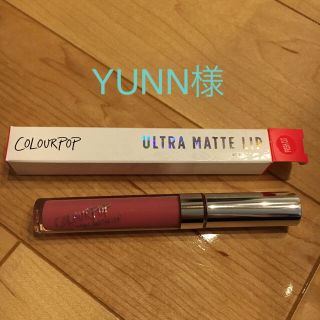 カラーポップ(colourpop)のカラーポップ リップ(リップグロス)